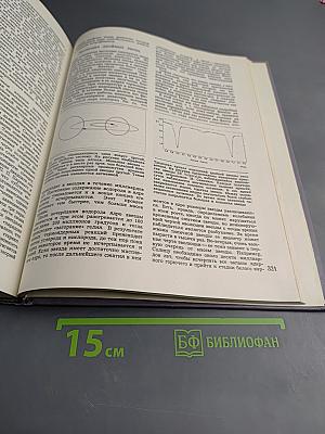 Наука и человечество