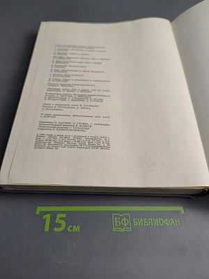 Наука и человечество