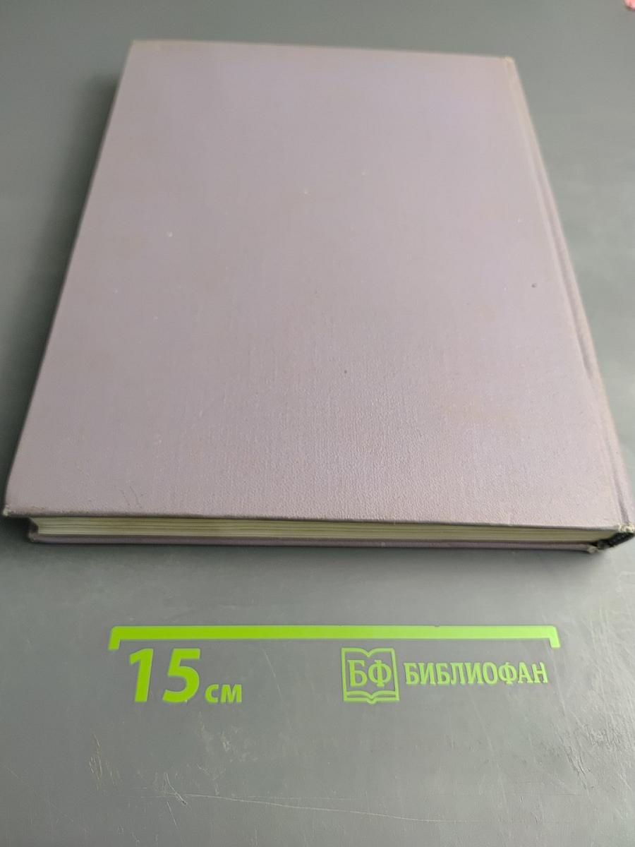 Наука и человечество