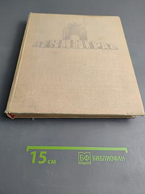 Художники города-фронта