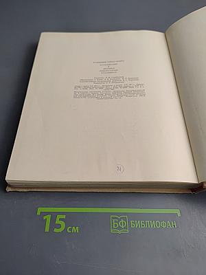 Художники города-фронта