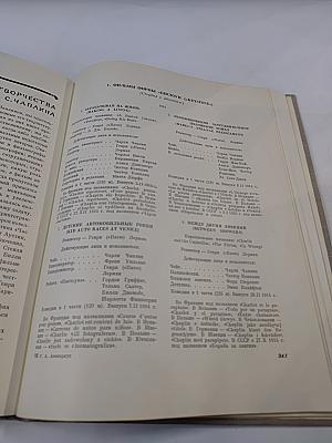 Чарльз Спенсер Чаплин