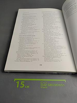 Екатеринбург. Листая страницы столетий