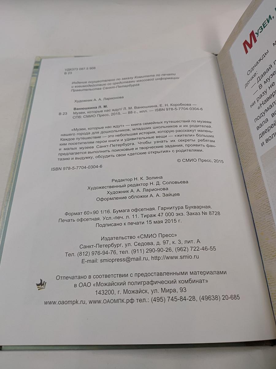 Музеи, которые нас ждут