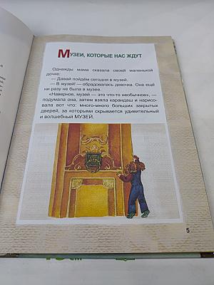 Музеи, которые нас ждут