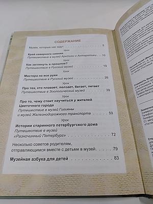 Музеи, которые нас ждут