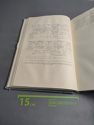Схемы электронной автоматики