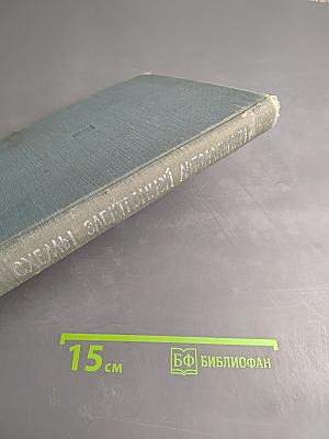 Схемы электронной автоматики