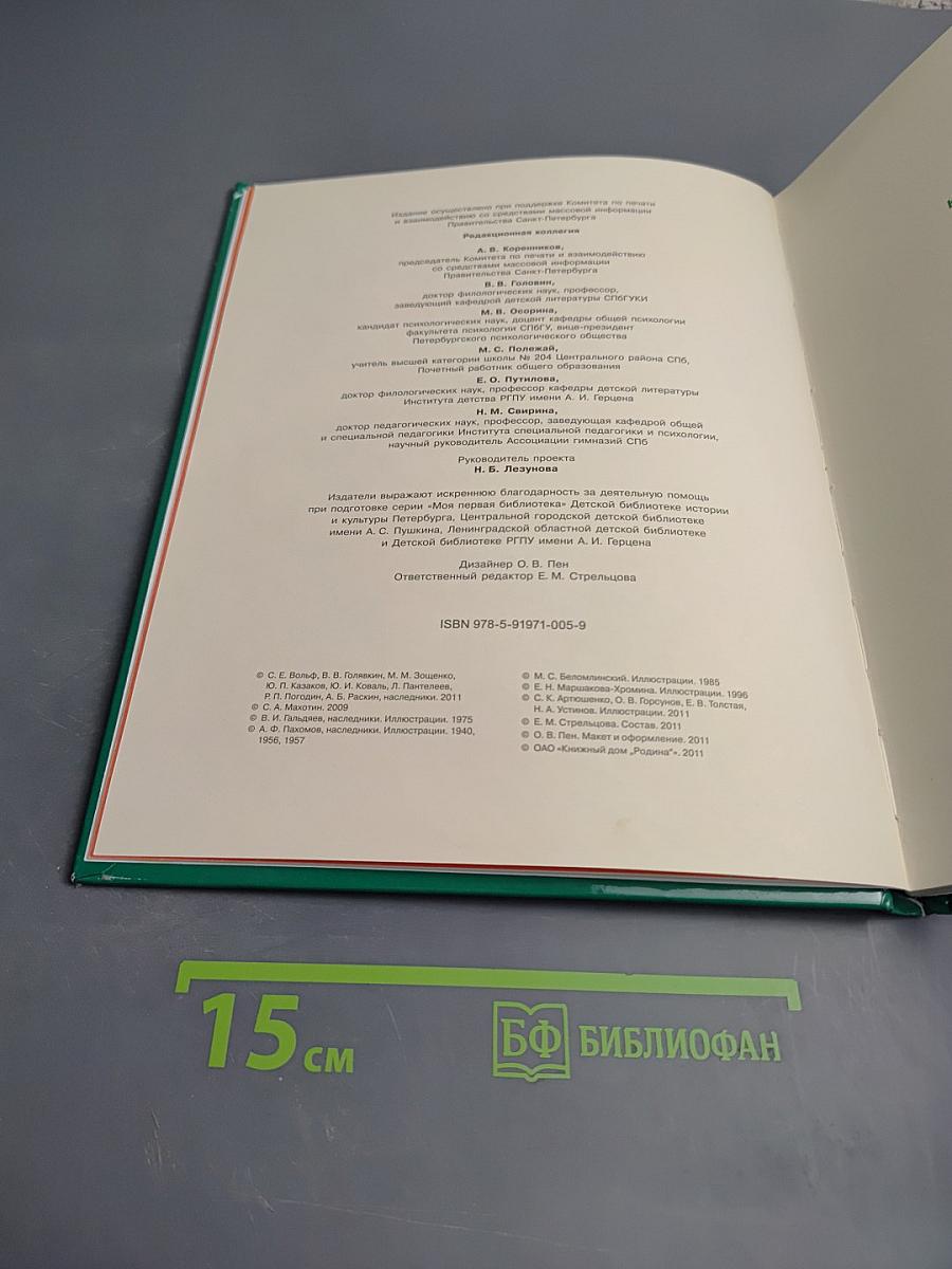 Первоклассные истории