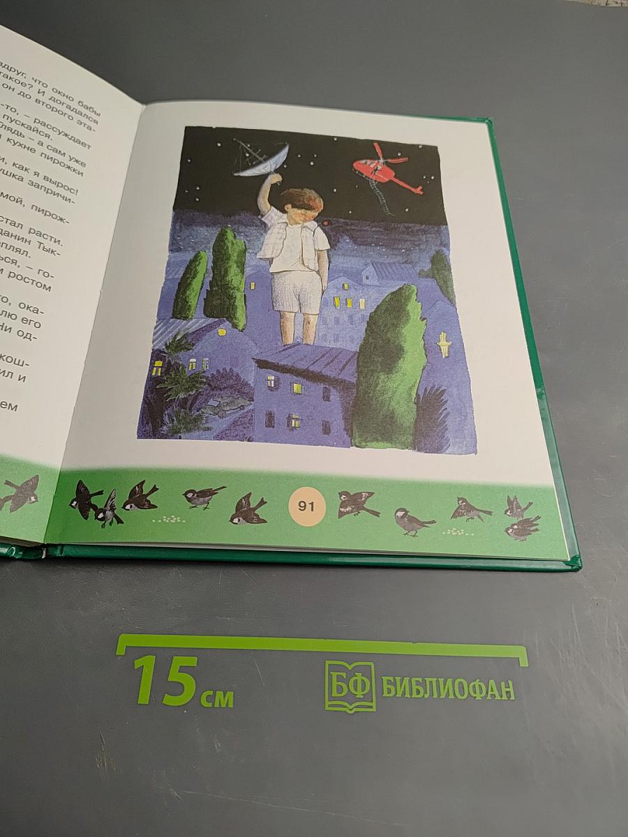 Первоклассные истории