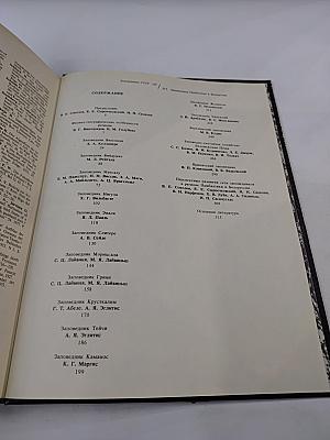 Заповедники СССР. Заповедники Прибалтики и Белоруссии