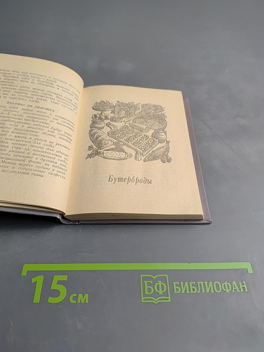 Хлеб-Батюшка