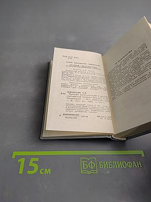 Краткий англо-русский и русско-английский словарь