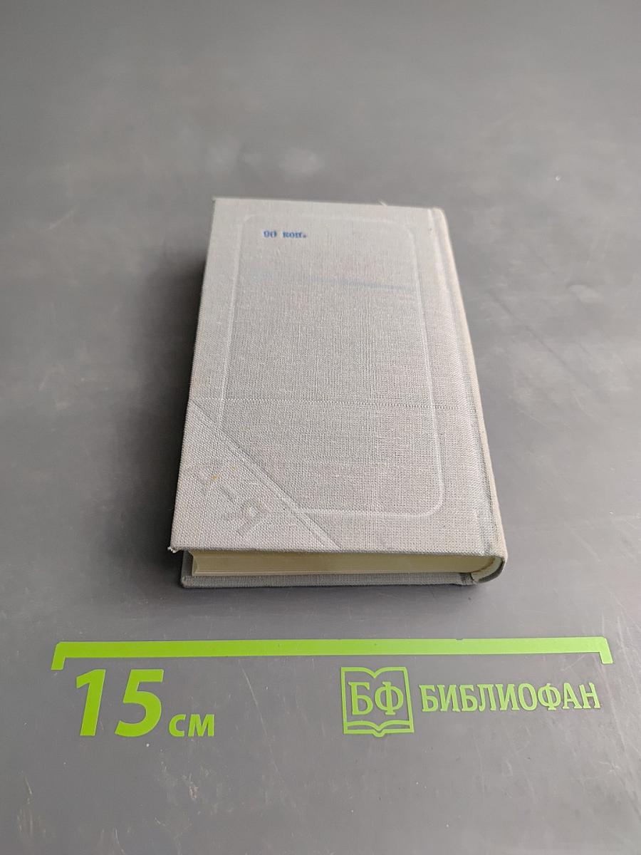 Краткий англо-русский и русско-английский словарь