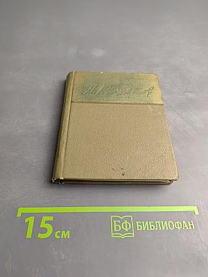 Стихотворения