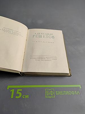 Стихотворения