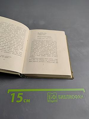 Стихотворения