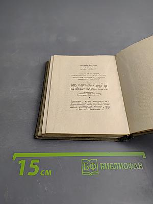 Стихотворения