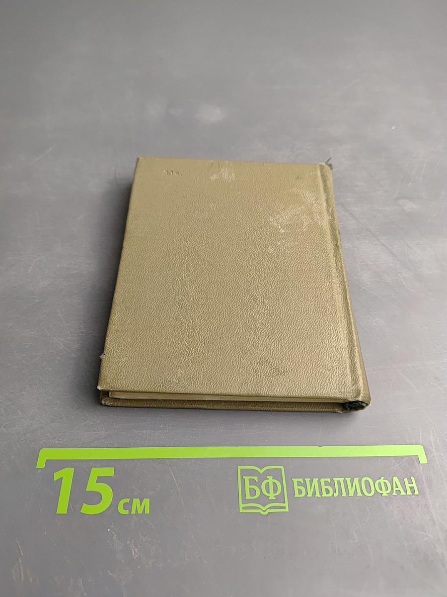 Стихотворения