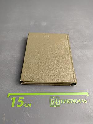 Стихотворения