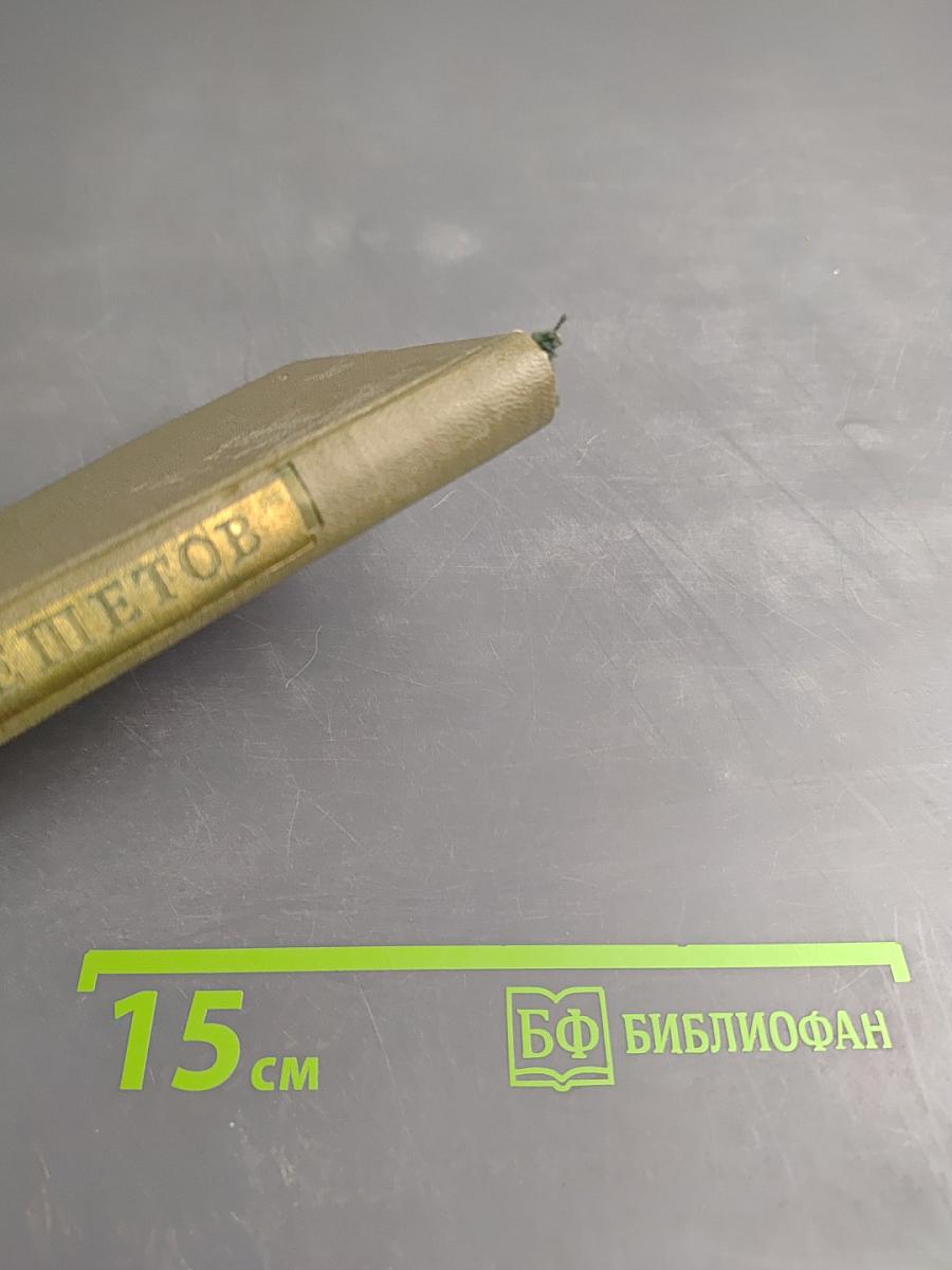 Стихотворения