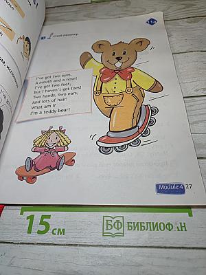 Spotlight 2. Английский язык. 2 класс. Учебник. Часть 2