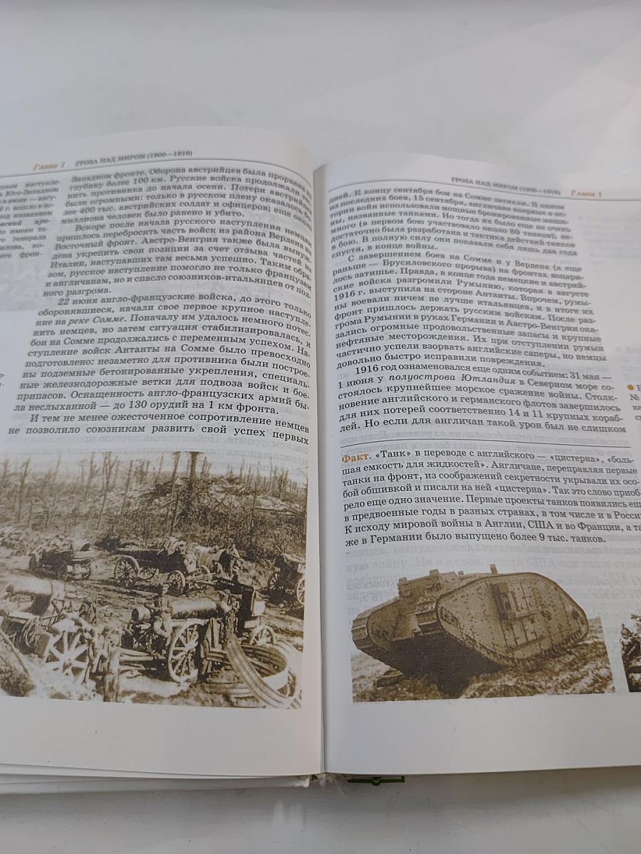 Новейшая история XX век 9 класс