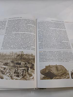 Новейшая история XX век 9 класс