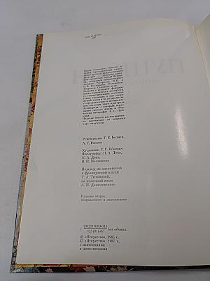 Пушкин. Дворцы и парки