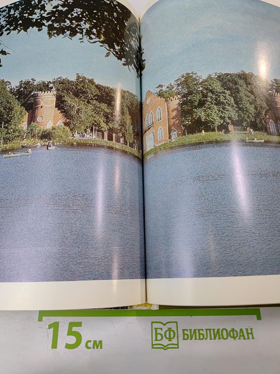 Пушкин. Дворцы и парки