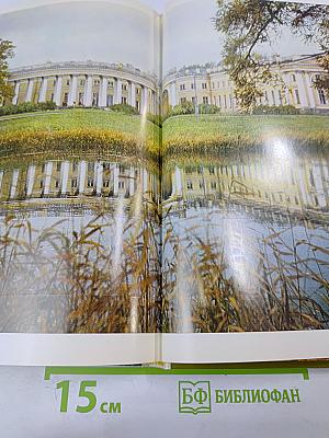 Пушкин. Дворцы и парки