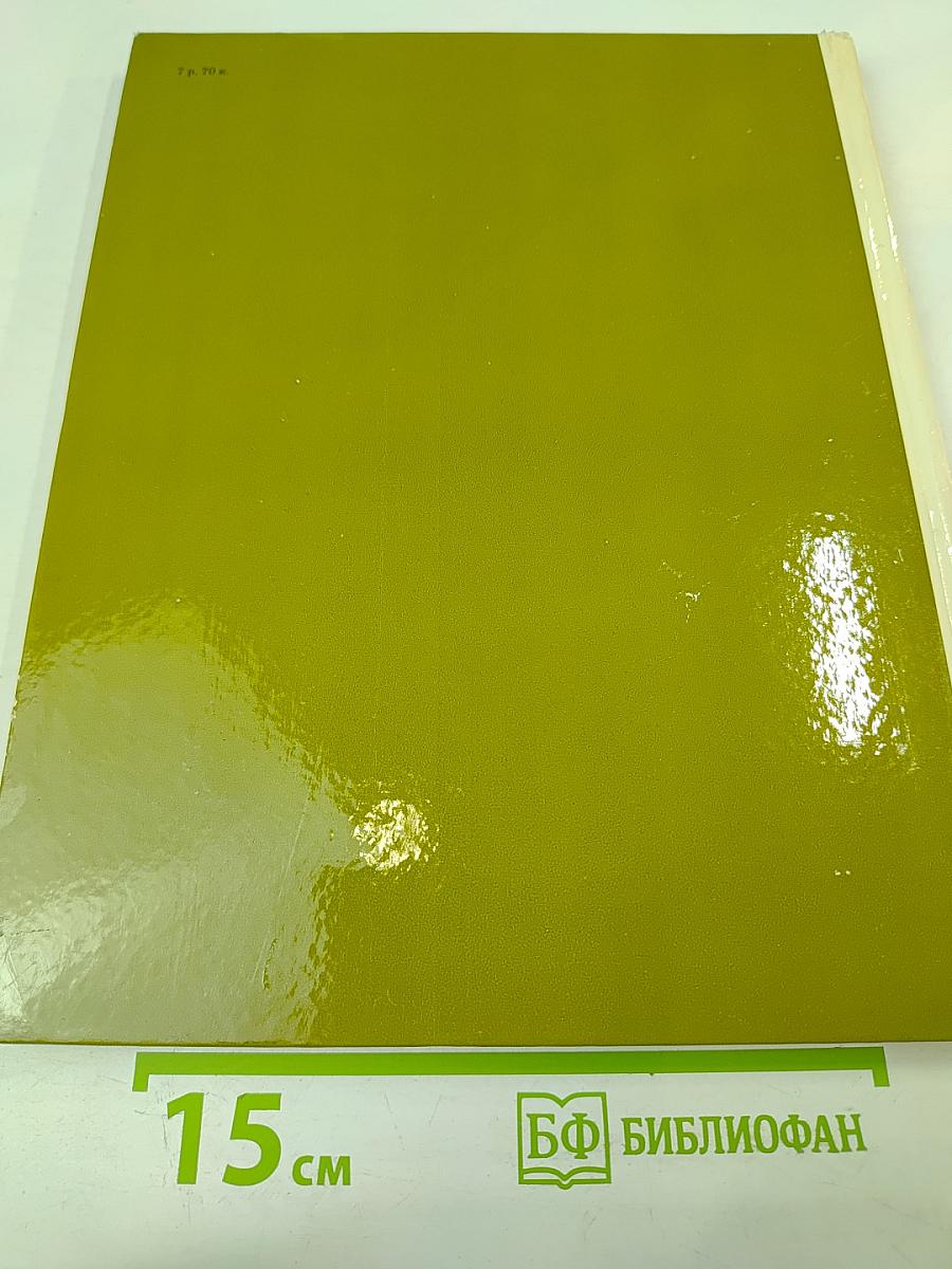 Пушкин. Дворцы и парки