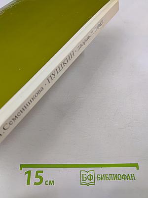 Пушкин. Дворцы и парки