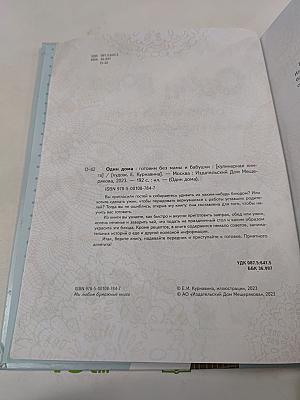 Один дома. Готовим без мамы и бабушки