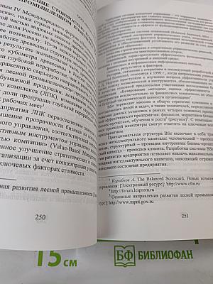 Актуальные проблемы финансов и банковского дела. Выпуск 8