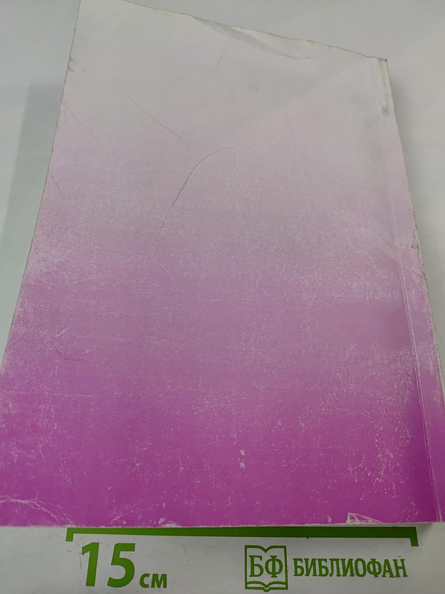 Актуальные проблемы финансов и банковского дела. Выпуск 8