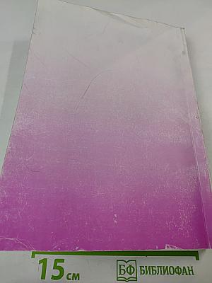 Актуальные проблемы финансов и банковского дела. Выпуск 8