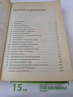 Философия Java