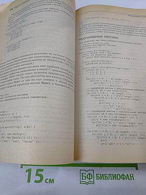 Философия Java