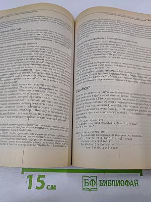 Философия Java