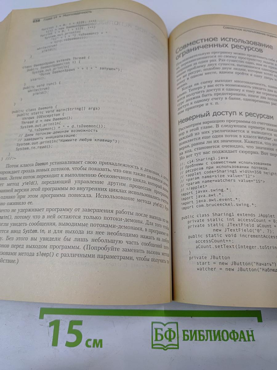 Философия Java