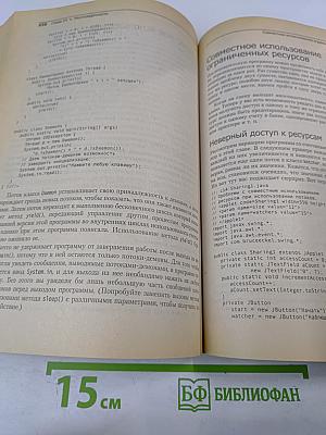 Философия Java