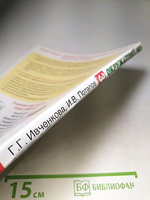 Окружающий мир 3 класс Часть 1