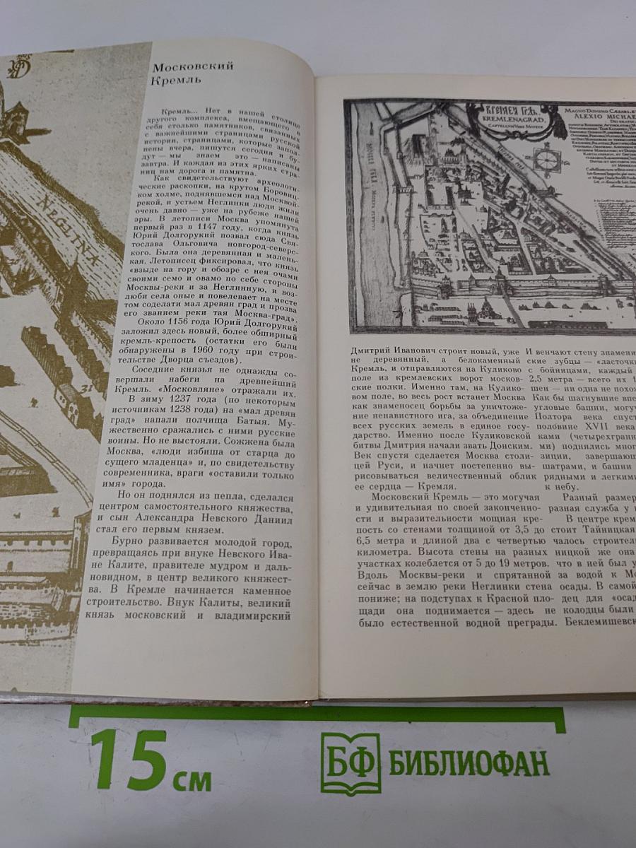 Памятники истории России