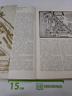 Памятники истории России