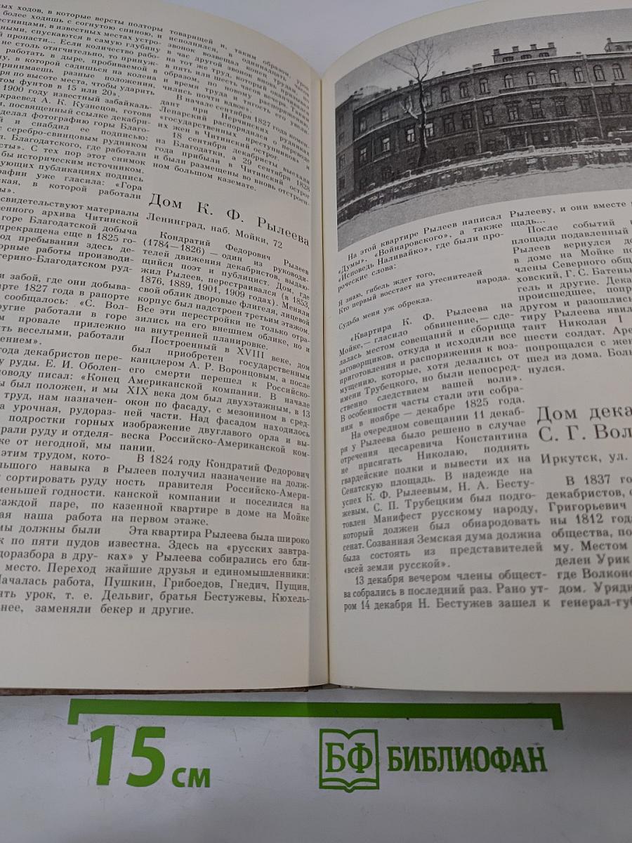 Памятники истории России