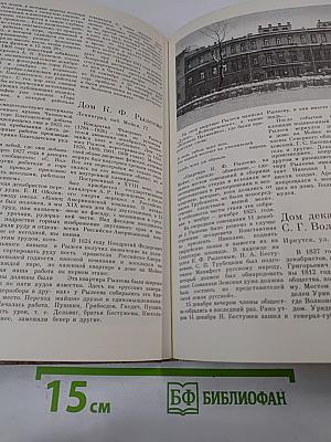 Памятники истории России