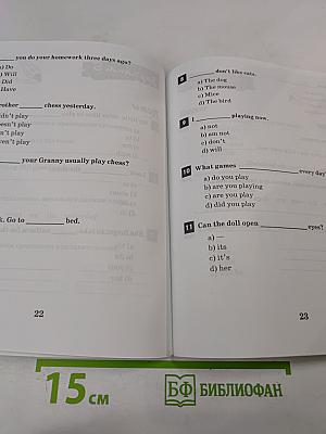 Английский язык. Итоговая аттестация. 4 класс. Грамматика. Тестовые задания