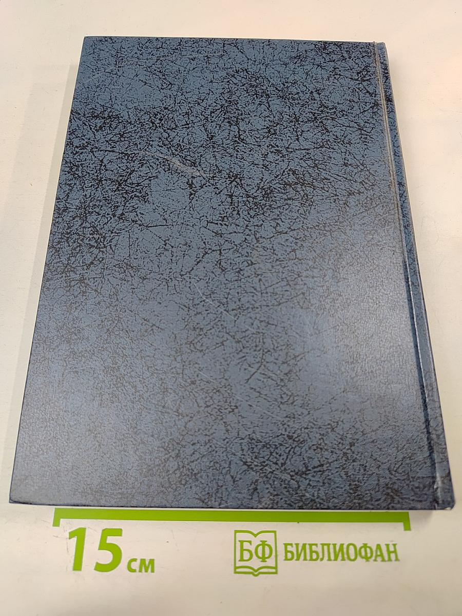 Финансовое и банковское право. Словарь-справочник