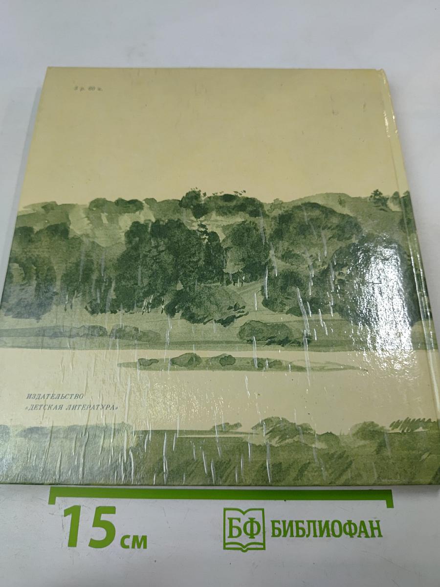 Пушкинский календарь